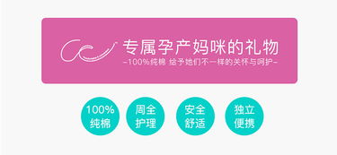 一份献给孕产妈咪的礼物 你好君贤品牌设计与恒安集团生活用品电商网页的品牌策划之道